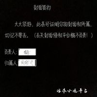 封面有版权哈