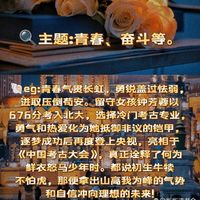 专属于自己的青春