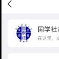 國家社宣傳部