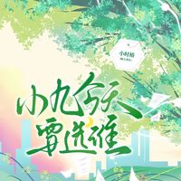 佛系沈清秋