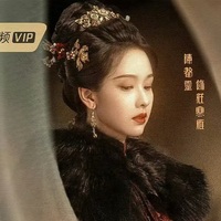 貴女