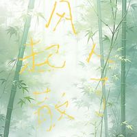 梦就算是再长也要醒