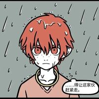 非人哉红孩儿