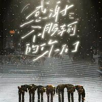 时代少年团粉丝必看