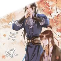同心共苦