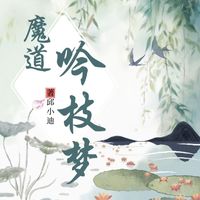 柳惊澜