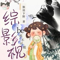无忧渡篇