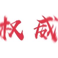 cp全员双洁