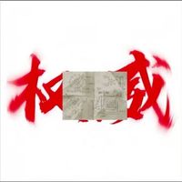 1至6年级的小说