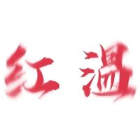 于落