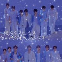 时代少年团与妹妹
