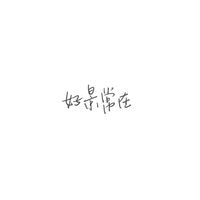 幸福它會說話