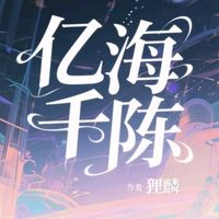 成長與救贖