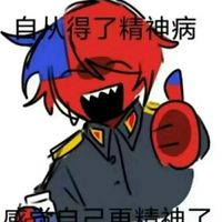 我要報(bào)復(fù)社會(huì)