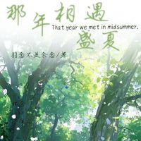 林念和江淮之