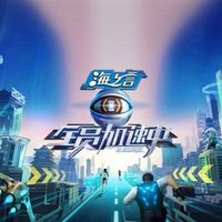 全加
