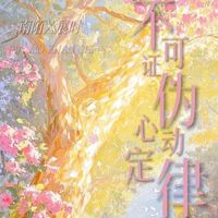 南陌x展時