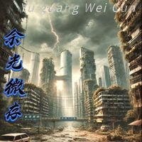 喪尸病毒爆發(fā)全部