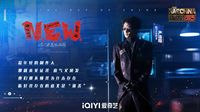 新說(shuō)唱2025嚴(yán)浩翔