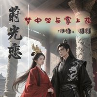 青霄国卷