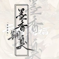 双玄同人