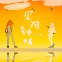 司伊cp