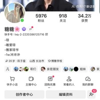 李曉瓊的糖糖