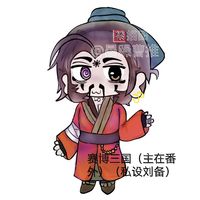 主公在哪番外