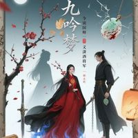 命運(yùn)錯位