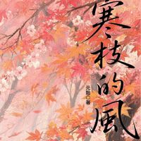 He青春