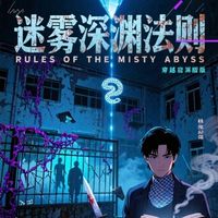 穿越悬疑剧