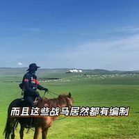 馬背上長大