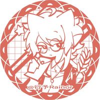 玲莫