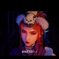 尸祖降臣