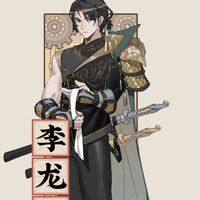 李龍泉