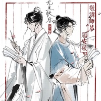 溱慎