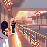 廿純愛