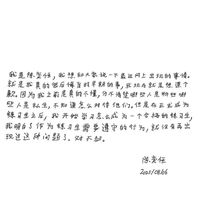 陳奕恒無(wú)妄之災(zāi)