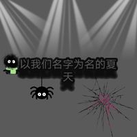 小宝天天开心哦