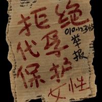 抵制培养皿