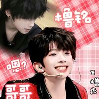 王橹杰陈浚铭