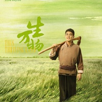 生萬物