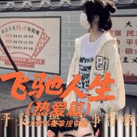 林臻東X姜安年