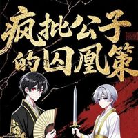 权谋棋逢