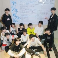 TF家族三代捡手机