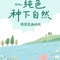 御水白林原創(chuàng)