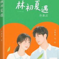 青春與游戲的相遇故事