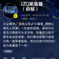 LZQ梁落凝