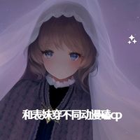 橙橙零落