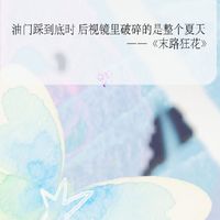 前世的糾纏